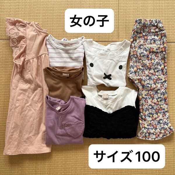 女の子 子ども服 キッズ まとめ売り ナルミヤ プティマイン 7着セット 100 110