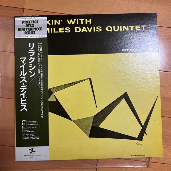Workin' With The Miles Davis Quintet レコード