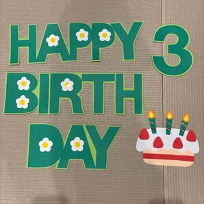 誕生日 誕生日壁面 文字 ケーキ 数字