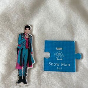 アクスタ SnowMan ラウール