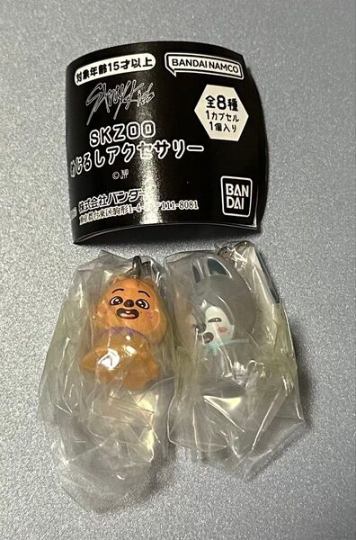 SKZOO めじるしアクセサリー HAN QUOKKA Wolf Chan スキズ ガチャ
