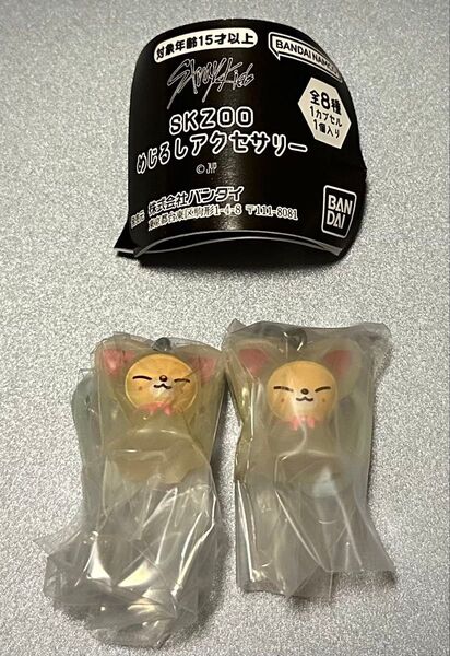 SKZOO めじるしアクセサリー FoxI.Ny 2個セット スキズ ガチャ