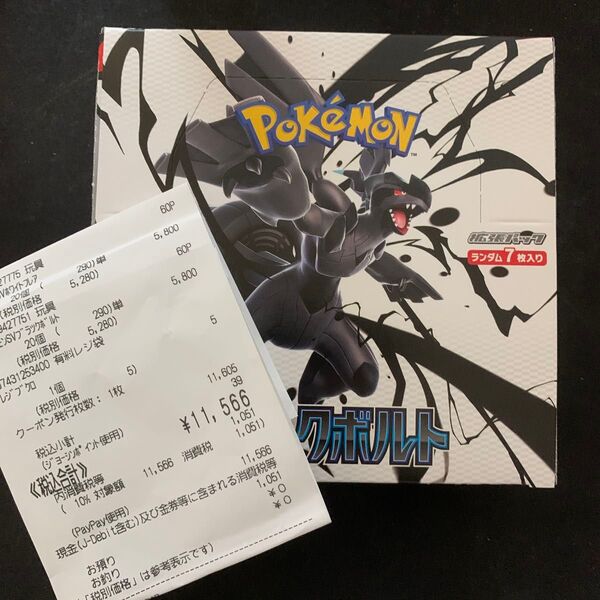 ポケモンカードゲーム スカーレット&バイオレット 拡張パック ブラックボルトBOX