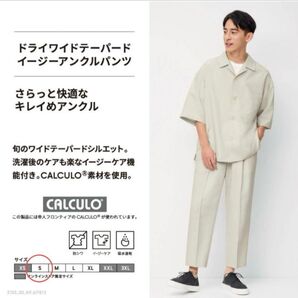 GU ドライワイドテーパードイージーアンクルパンツ S帝人フロンティアのCALCULO