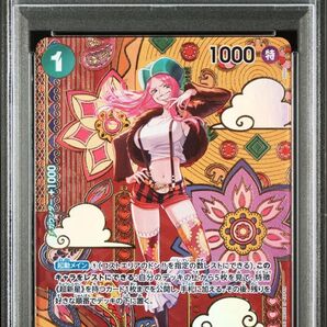 ワンピースカード ジュエリーボニー sp psa10