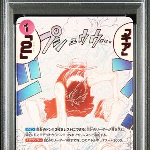 ワンピースカード ギア2 psa10