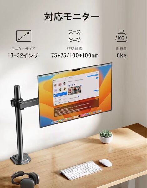 ErGear モニターアーム 13~32型 耐荷重8kg ディスプレイアーム 1画面 シングル