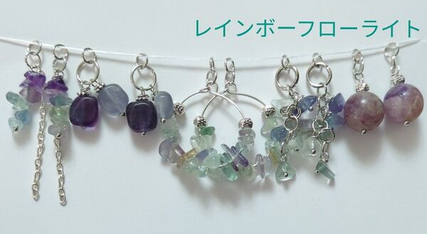 A877 レインボーフローライト 天然石 チャームセット ハンドメイド ピアス素材