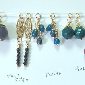 A845 天然石 チャームセット ハンドメイド 在庫大売出し ピアス素材