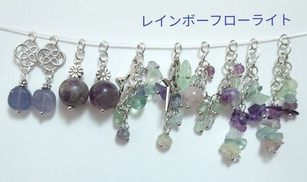 A872 レインボーフローライト 天然石 チャームセット ハンドメイド ピアス素材