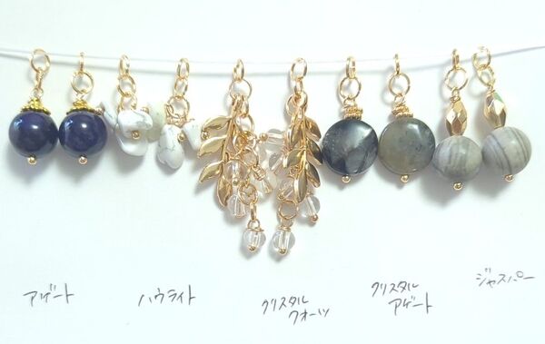 A865 天然石 チャームセット ハンドメイド 在庫大売出し ピアス素材