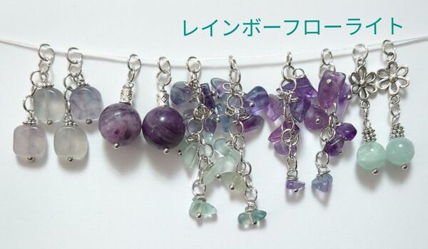 A874 レインボーフローライト 天然石 チャームセット ハンドメイド ピアス素材