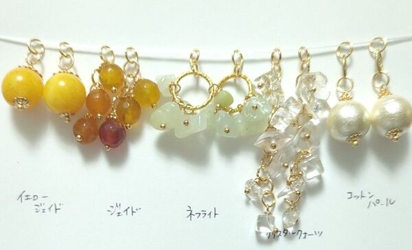 A794 天然石 チャームセット ハンドメイド 在庫大売出し ピアス素材 コットンパール