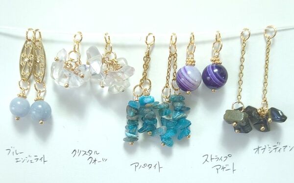 A855 天然石 チャームセット ハンドメイド 在庫大売出し ピアス素材