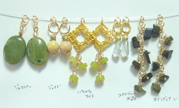 A860 天然石 チャームセット ハンドメイド 在庫大売出し ピアス素材