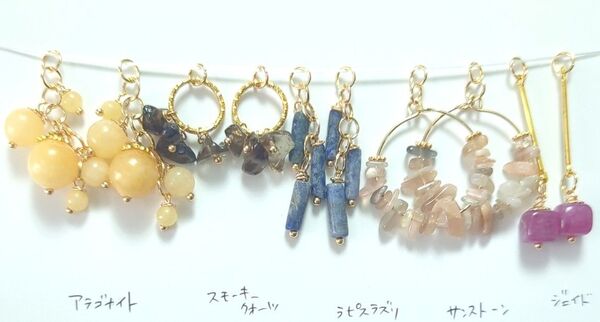 A781 天然石 チャームセット ハンドメイド 在庫大売出し ピアス素材