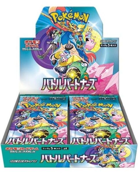 ポケモンカードゲーム バトルパートナーズ 1BOX分
