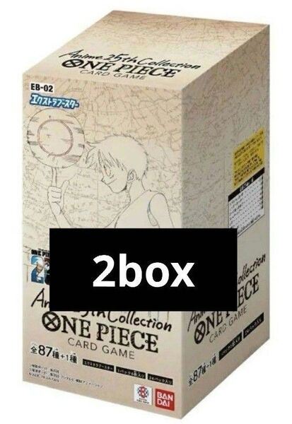 ワンピースカード エクストラブースター 2BOX分