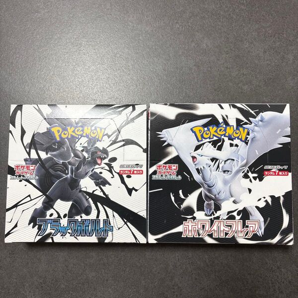 ブラックボルト ホワイトフレア ポケモンカードゲーム 拡張パック 2BOX 2BOXセット シュリンク無し