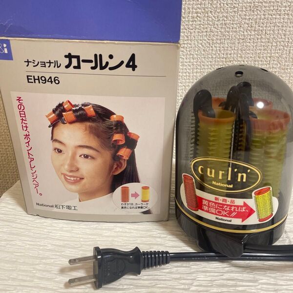 ナショナル カールン4 EH946 ホットカーラー 動作確認済み