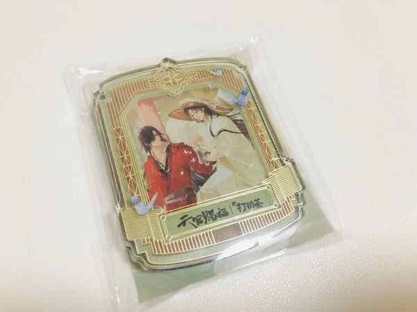 天官賜福 アクリルマグネット 花城 謝憐 非売品 お茶コラボ 打茶コラボ