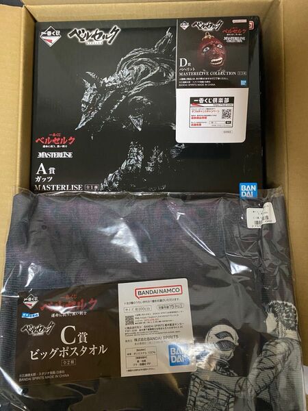 新品 一番くじ ベルセルク 運命に抗う、黒い剣士 A賞 ガッツ フィギュア C賞 ビッグポスタオル D賞 ベヘリット 1番くじ