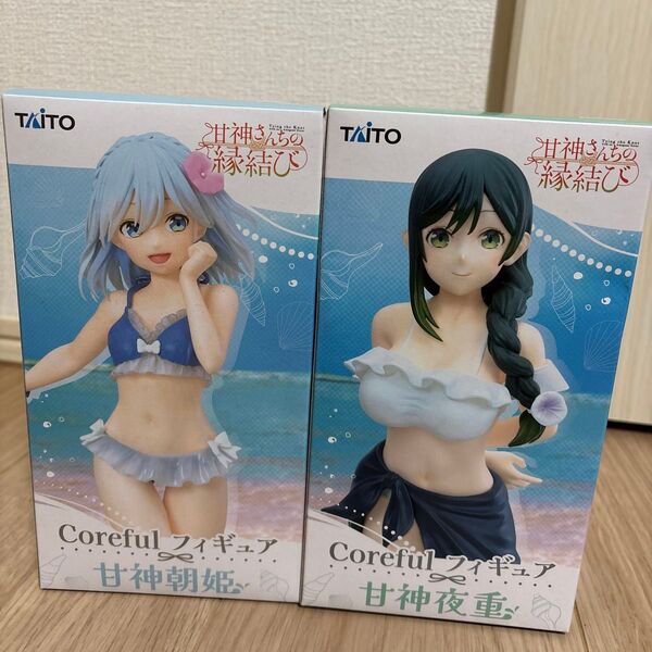 甘神さんちの縁結び フィギュア Coreful 甘神夜重 甘神朝姫 水着 セット