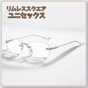 リムレス スクエア クリア メガネ 伊達メガネ 韓国 y2k フチなし 眼鏡