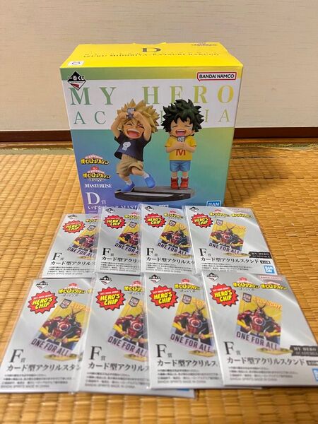 最終値下げ一番くじ 僕のヒーローアカデミア -連なる星霜-D賞 いずく・かつき MASTERLISE-