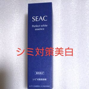 SEAC 薬用シミ対策 美白美容液 25ml 世田谷自然食品