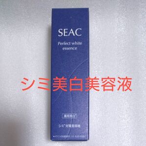 SEAC 薬用シミ対策 美白美容液 25ml 世田谷自然食品