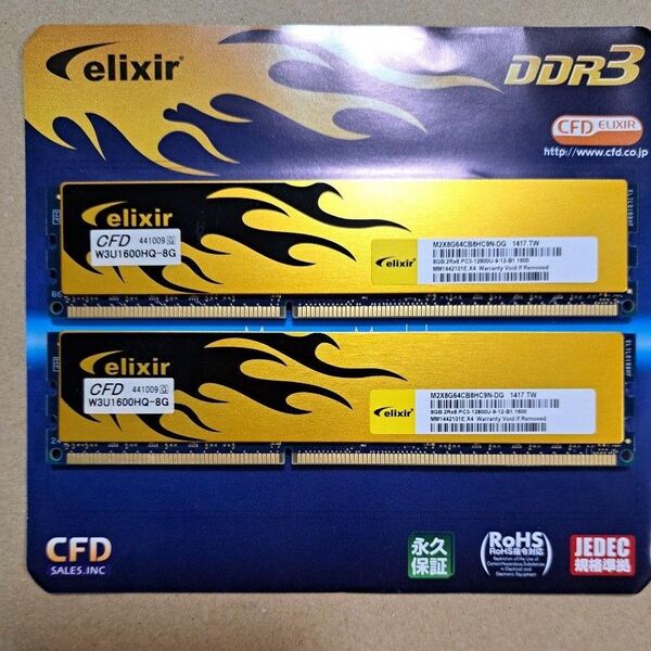 elixir DDR3 1600MHz 8GB×2枚 メモリ 16GB