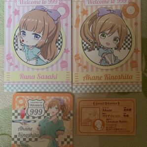 山田くんとLV999の恋をする展 入場特典 茜 カフェ特典 茜 瑠奈