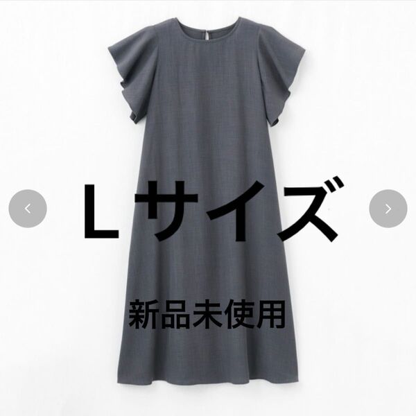 しまむら ワンピース Lサイズ 濃灰