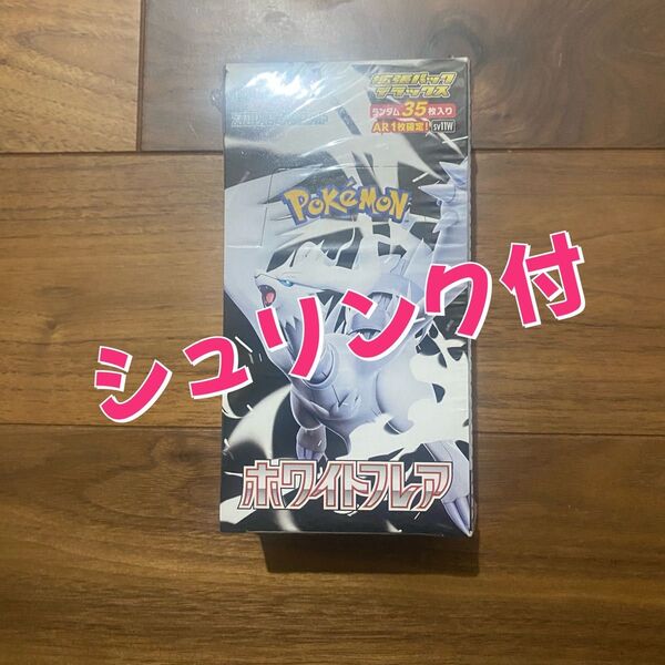 シュリンク付 ポケモンカードゲーム スカーレット&バイオレット 拡張パックデラックス ホワイトフレア BOX 新品未開封