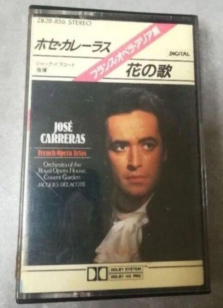 ホセ・カレーラス フランス・オペラ・アリア集 カセットテープ