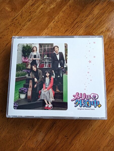 メリは外泊中 オリジナルサウンドトラック2CD+DVD