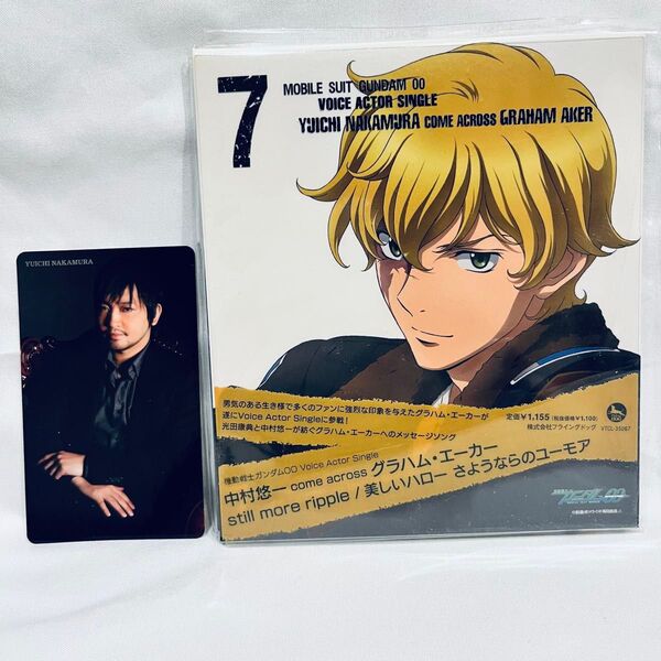 「機動戦士ガンダム00」Voice Actor Single 中村悠一 グラハム エーカー