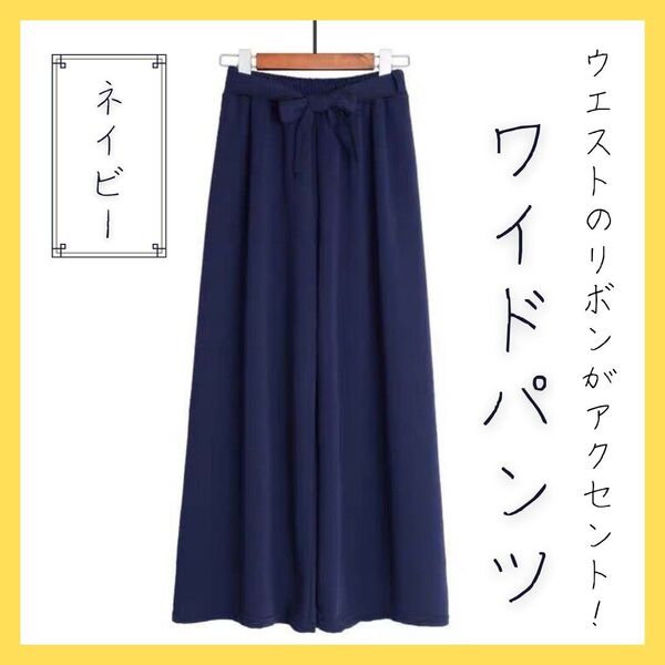 ワイドパンツ レディース ガウチョパンツ ボトムス 無地 フレア ハイウエストゴム