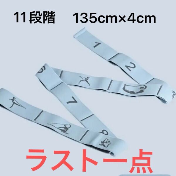 ヨガ ゴムバンド トレーニング 子供 ストレッチ ピラティス 習い事 バレエ 11 長め ロング 新体操 体操 フィギュア