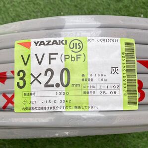 VVFケーブル 3×2.0mm 灰 100m Yazaki 赤白黒