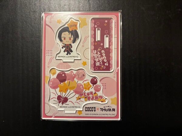 COCO'S(ココス) × わんぱく!刀剣乱舞 ココス アクリルスタンド 加州清光 かしゅうきよみつ