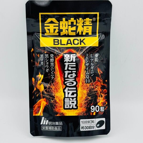 明治薬品 金蛇精BLACK 90粒