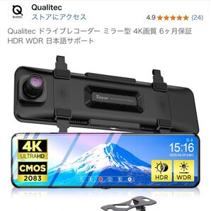 ミラー型 ドライブレコーダー 新品未使用品 4k