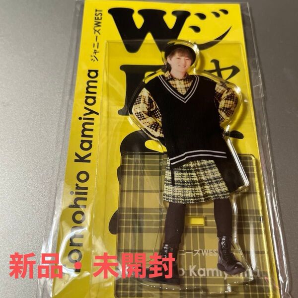 ジャニーズWEST Mixed Juice 神山智洋 アクリルスタンド WEST.