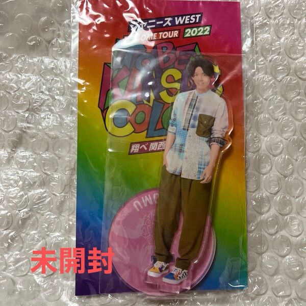 ジャニーズWEST 小瀧望 アクリルスタンド TO BE KANSAI COLOR