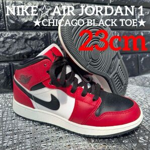 期間限定セール♪NIKE☆AIR JORDAN 1☆MID(GS)★CHICAGO BLACK TOE★23cm
