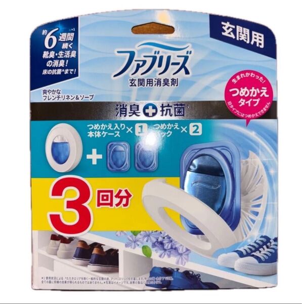 ファブリーズ 玄関用消臭剤 フレンチリネン&ソープ つめかえ 3回分