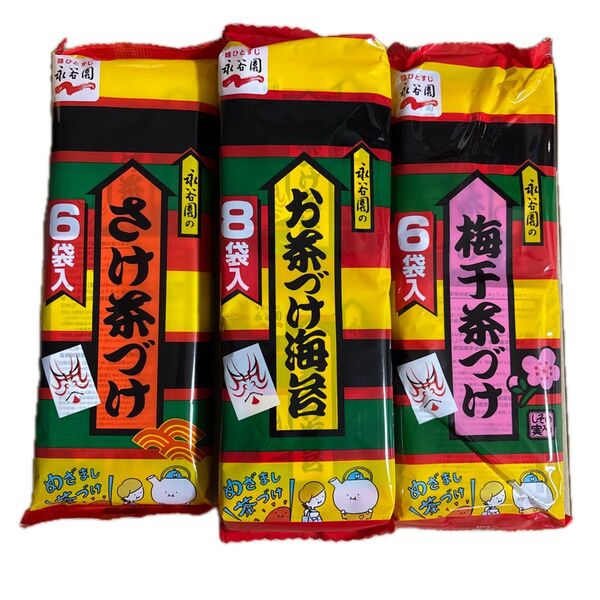 永谷園 お茶漬け3点セット(さけ、のり、うめ)、計20袋 賞味期限2026.7〜2027.4