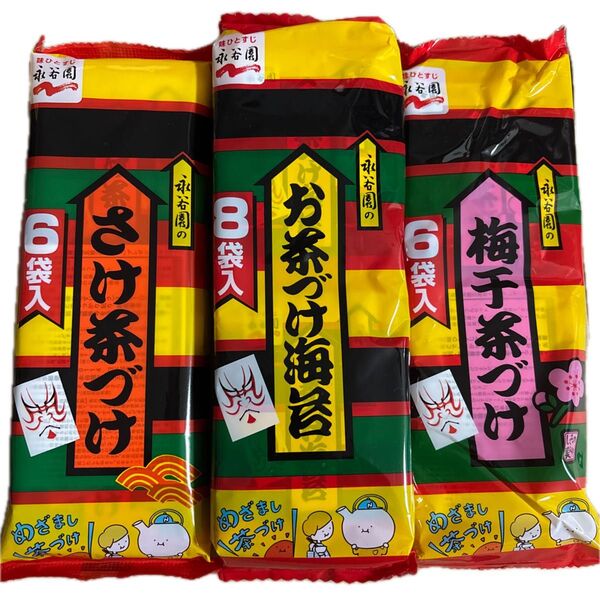 永谷園 お茶漬け3点セット(さけ、のり、うめ) 計20袋セット 賞味期限2026.7〜2027.4